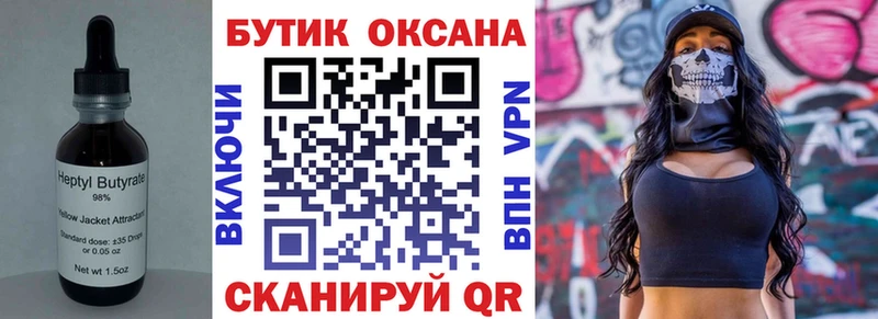 БУТИРАТ жидкий экстази  Купить закладки  Сим 