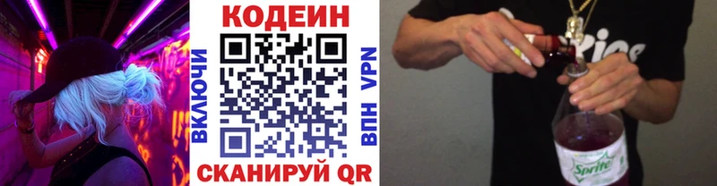 Codein Purple Drank  Купить  Сим 