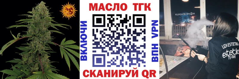 ТГК концентрат  Купить закладки  Сим 